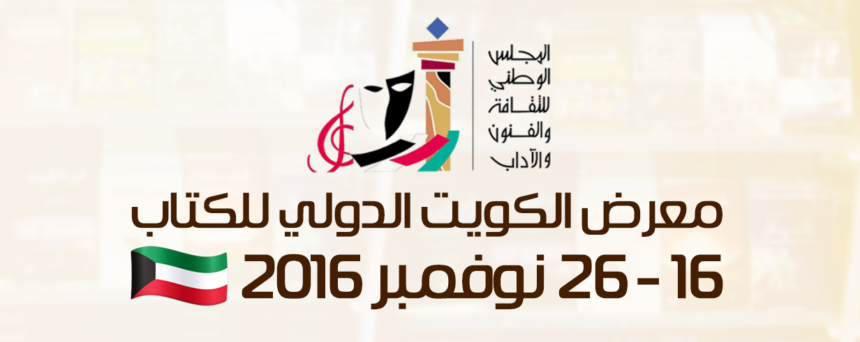 kuwait_20161116